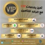VIP Motor Promotion