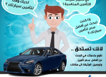 Motor Insurance Promotion