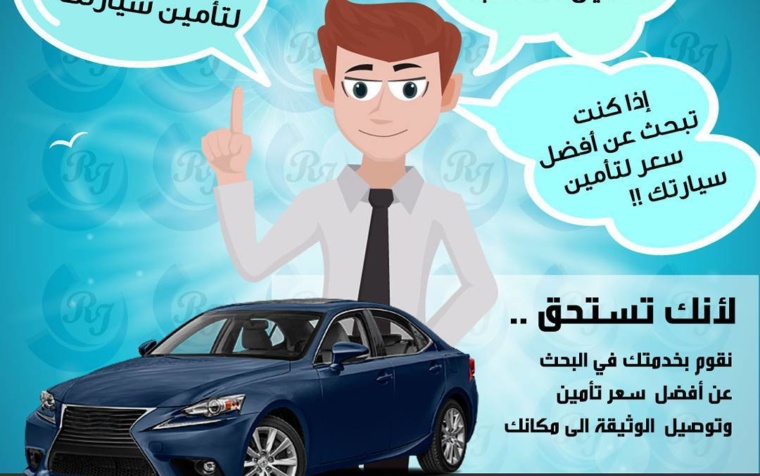 Motor Insurance Promotion