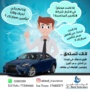 Motor Insurance Promotion